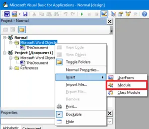 Writing Macros for Microsoft Word like a PRO [Part 1] - Misc