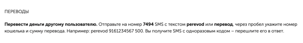 sms-1-1024x147.png